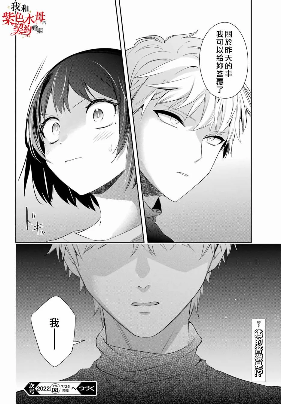 第09话 第48页