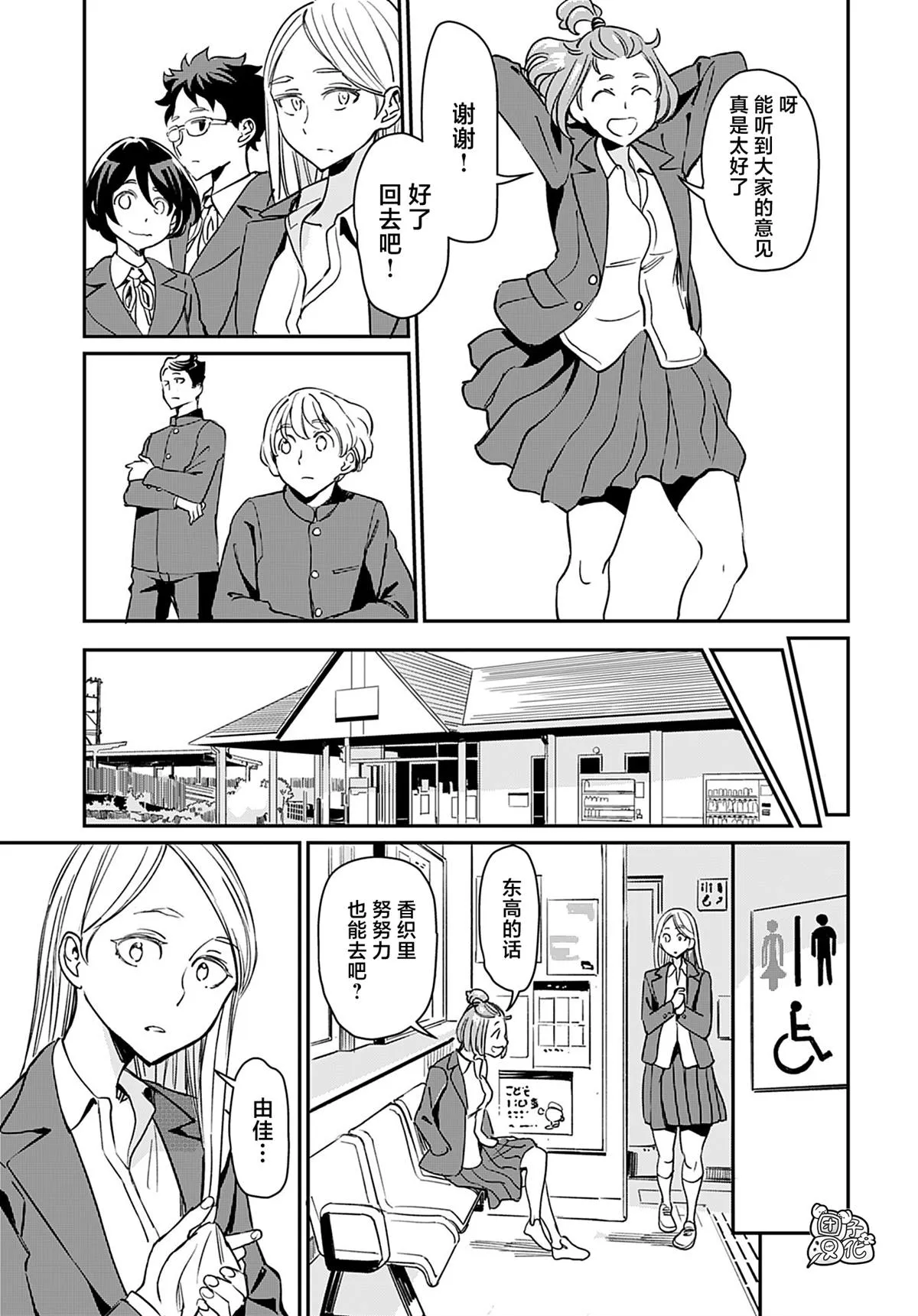 第22话 第24页