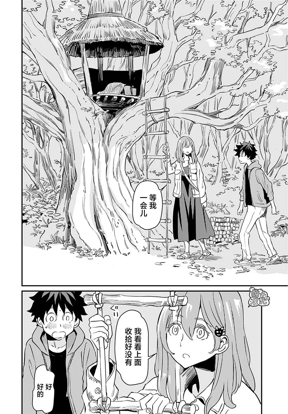 第23话 第16页