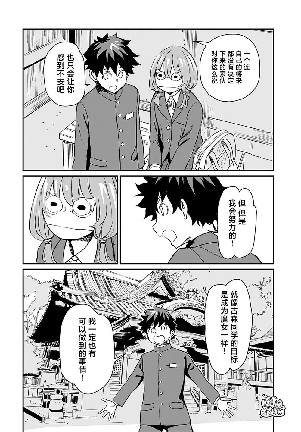 第24话 第16页
