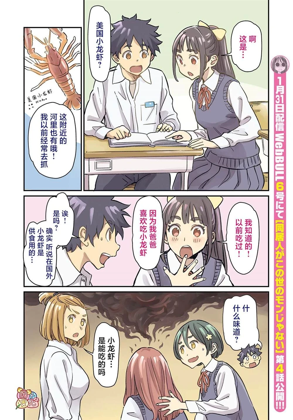 第25话 第2页