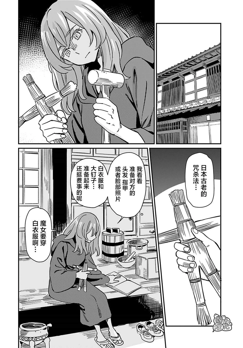 第25话 第7页