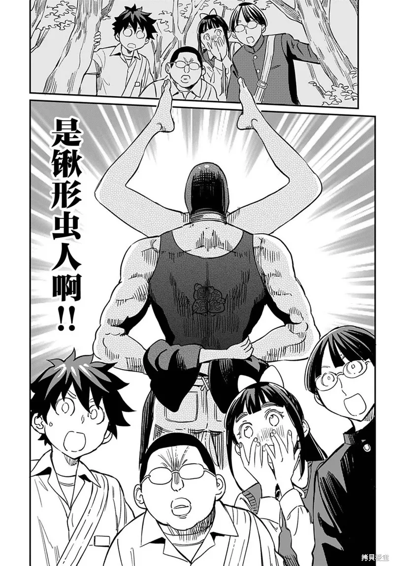 第26话 第24页