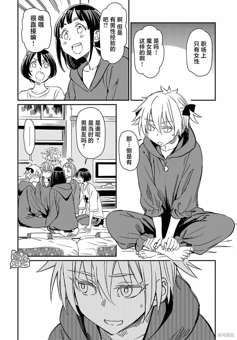 第27话 第14页