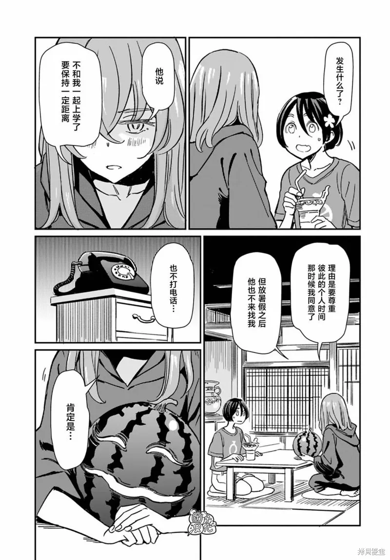 第31话 第16页