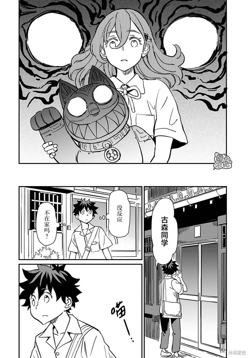 第32话 第20页