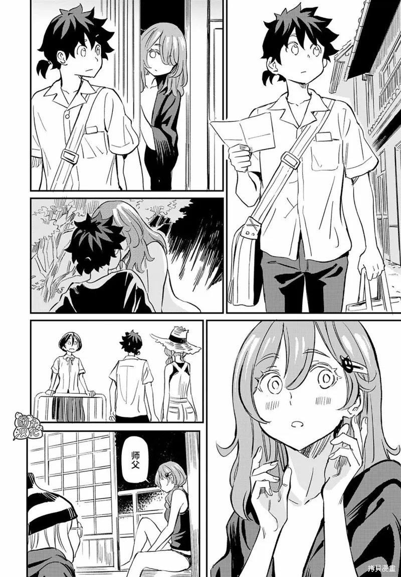 第36话 第20页