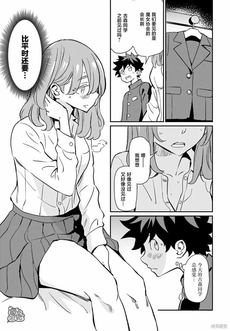 第37话 第20页