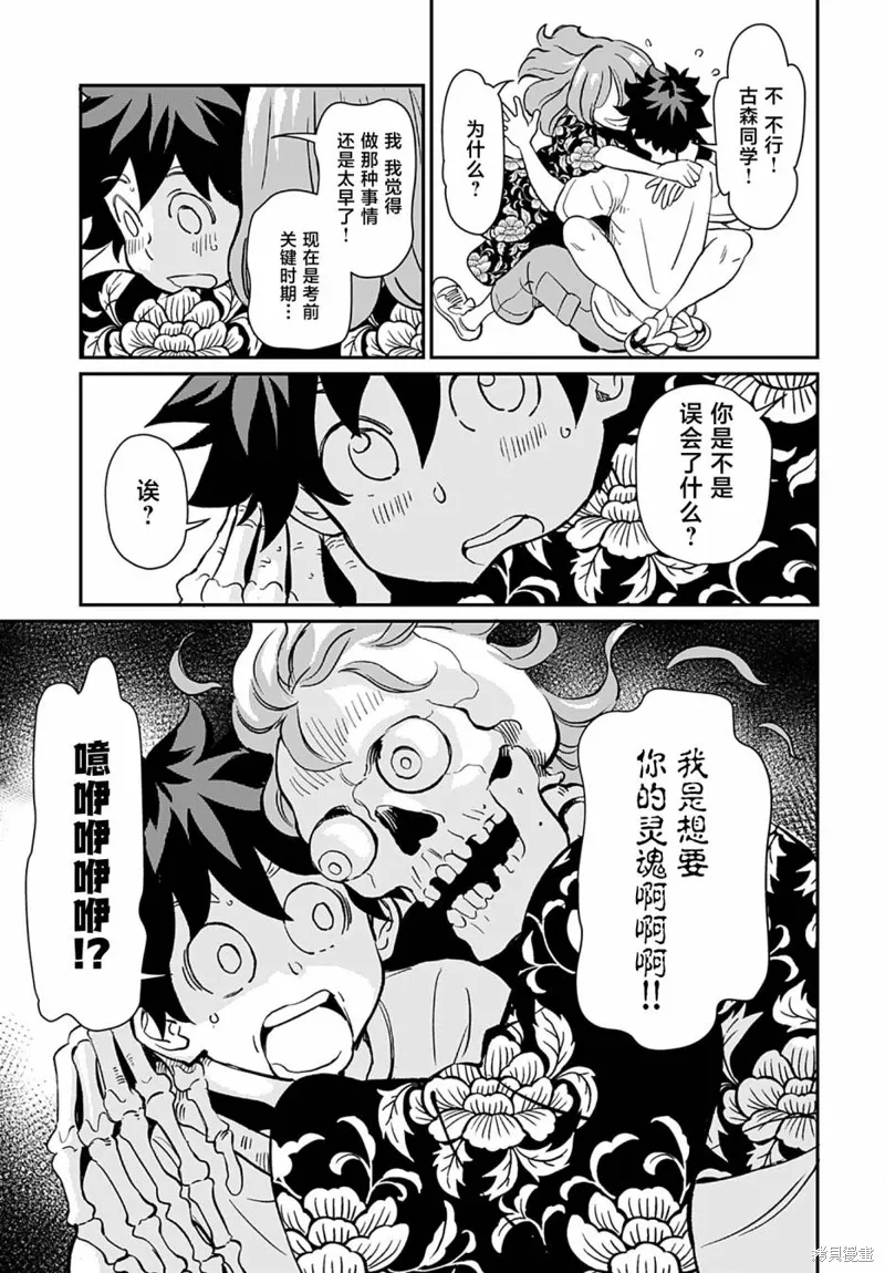 第38话 第3页