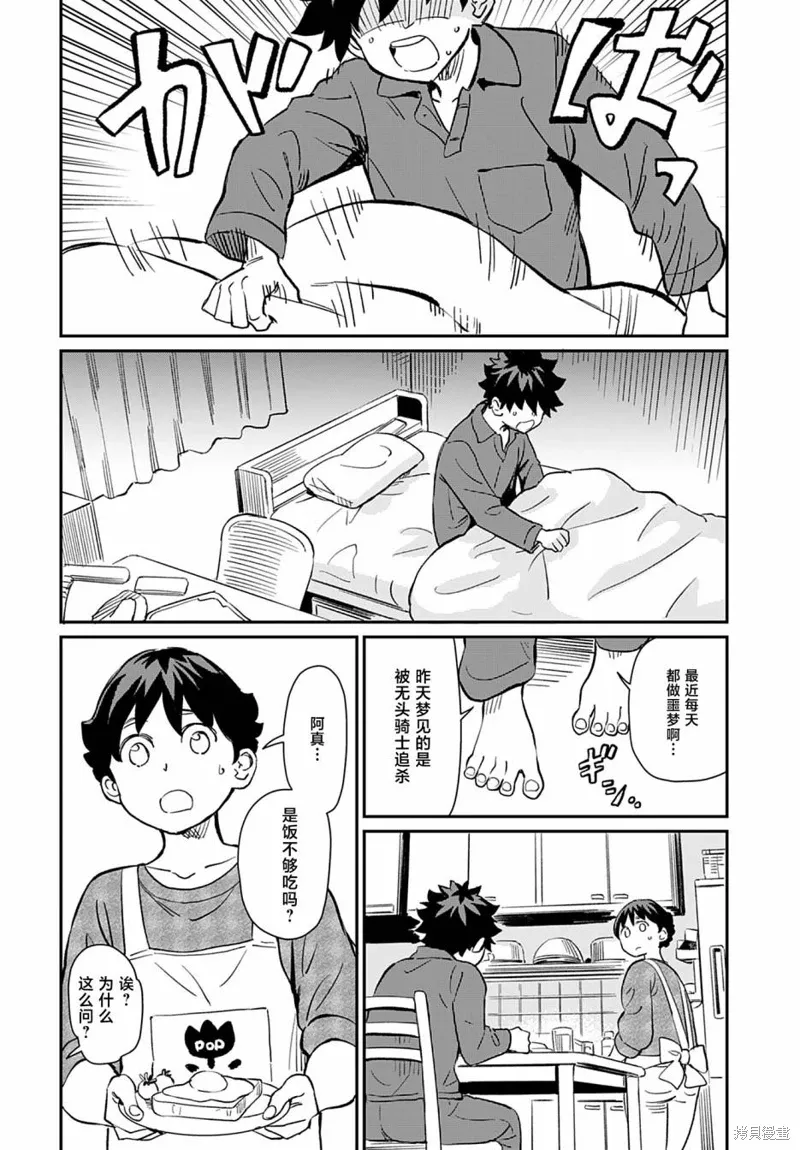 第38话 第4页
