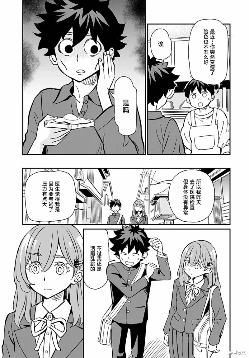第38话 第5页