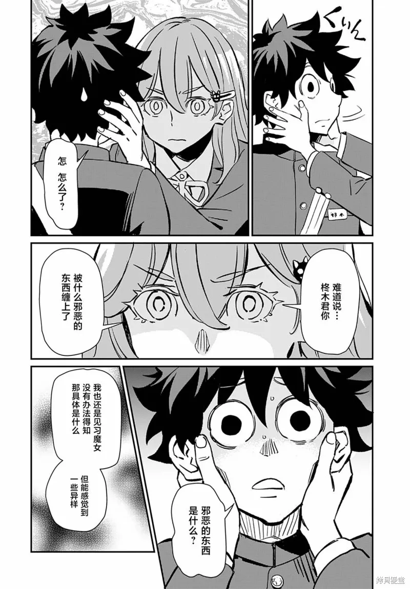 第38话 第6页