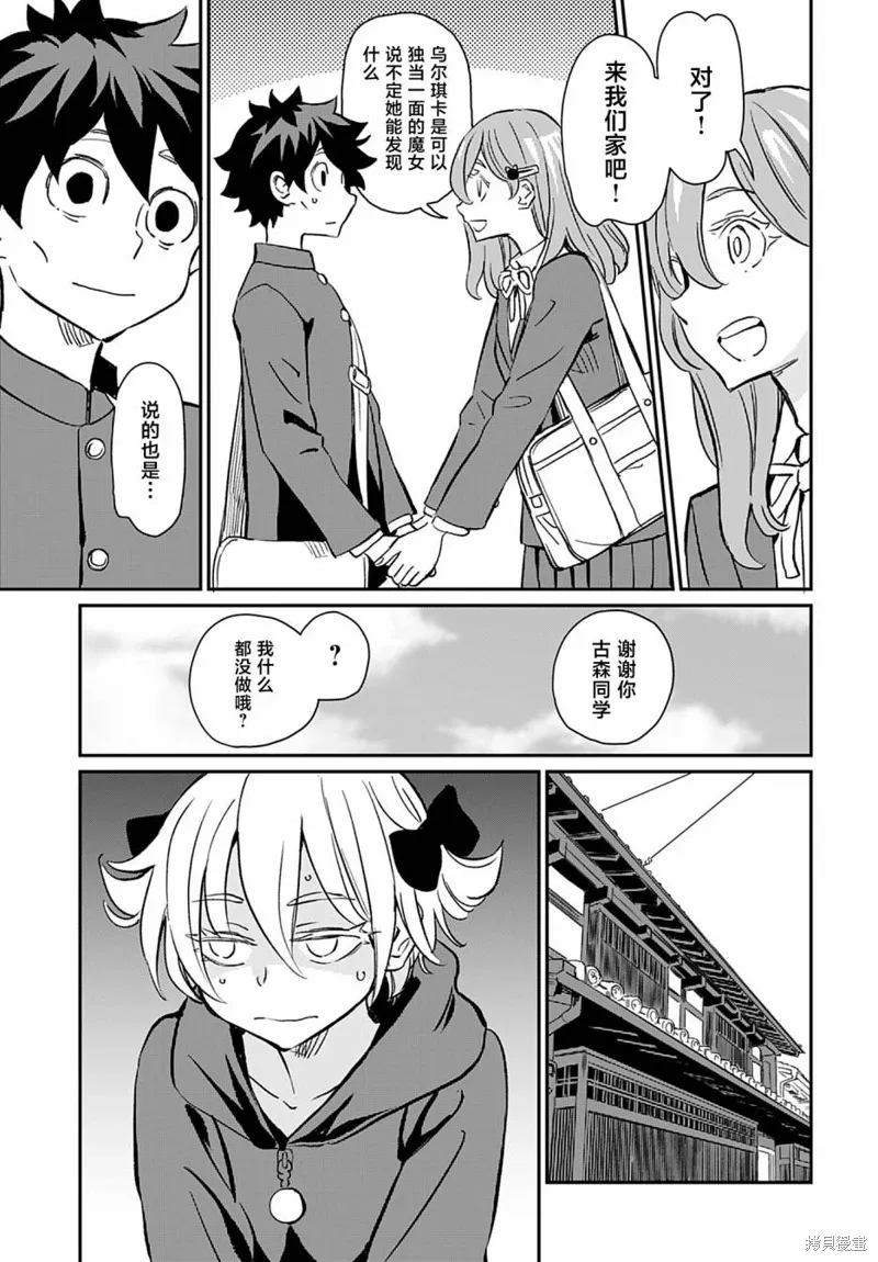 第38话 第7页
