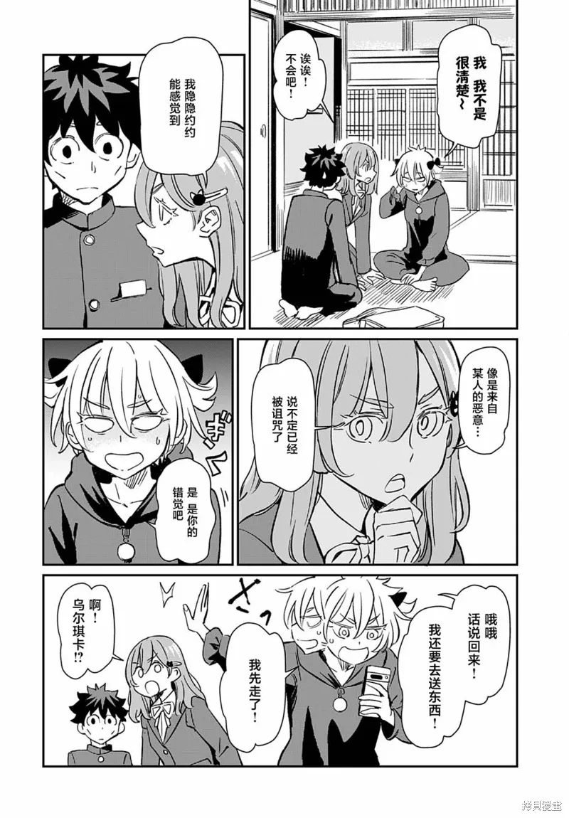 第38话 第8页