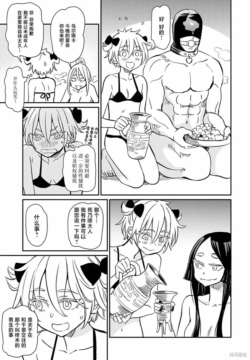 第38话 第11页