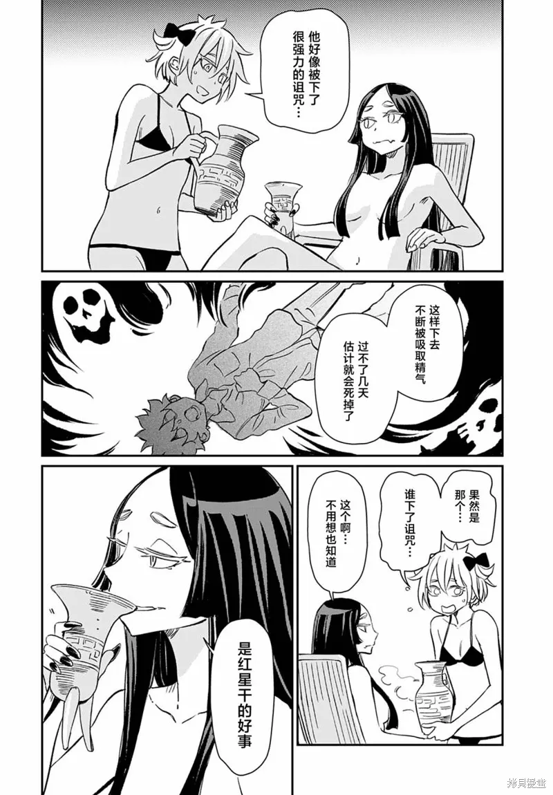 第38话 第12页