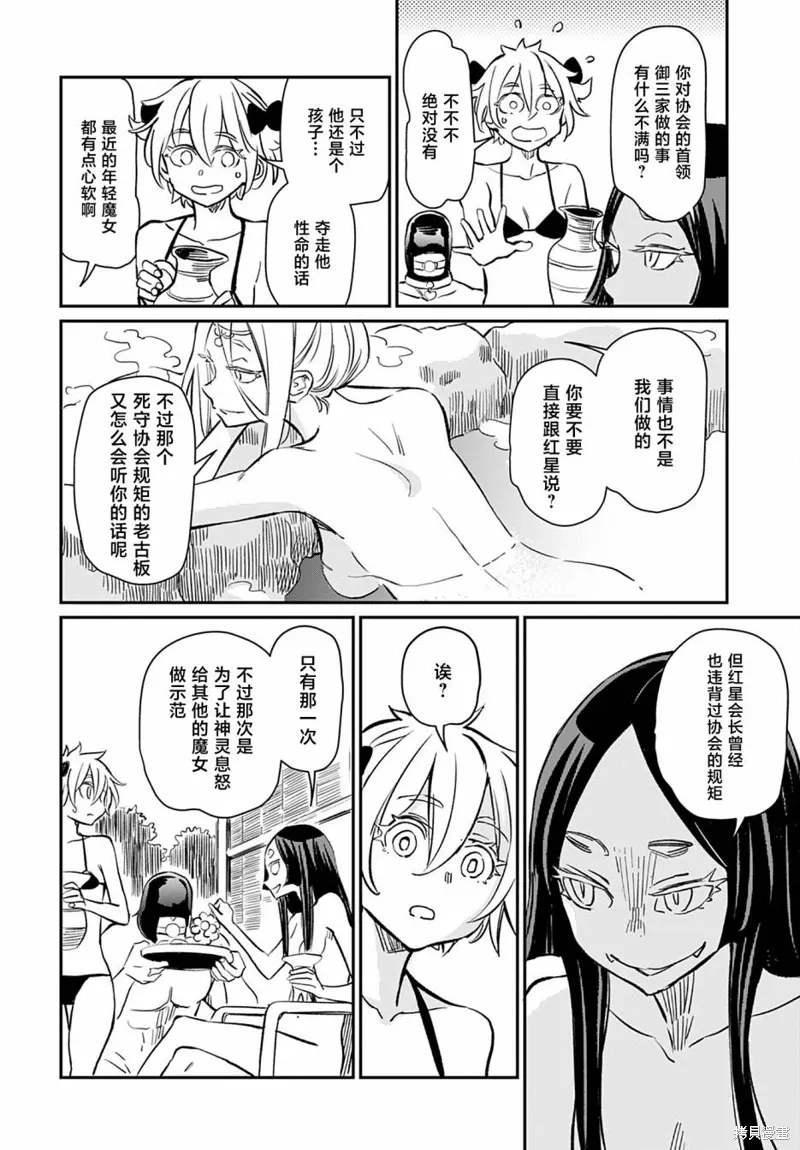 第38话 第14页