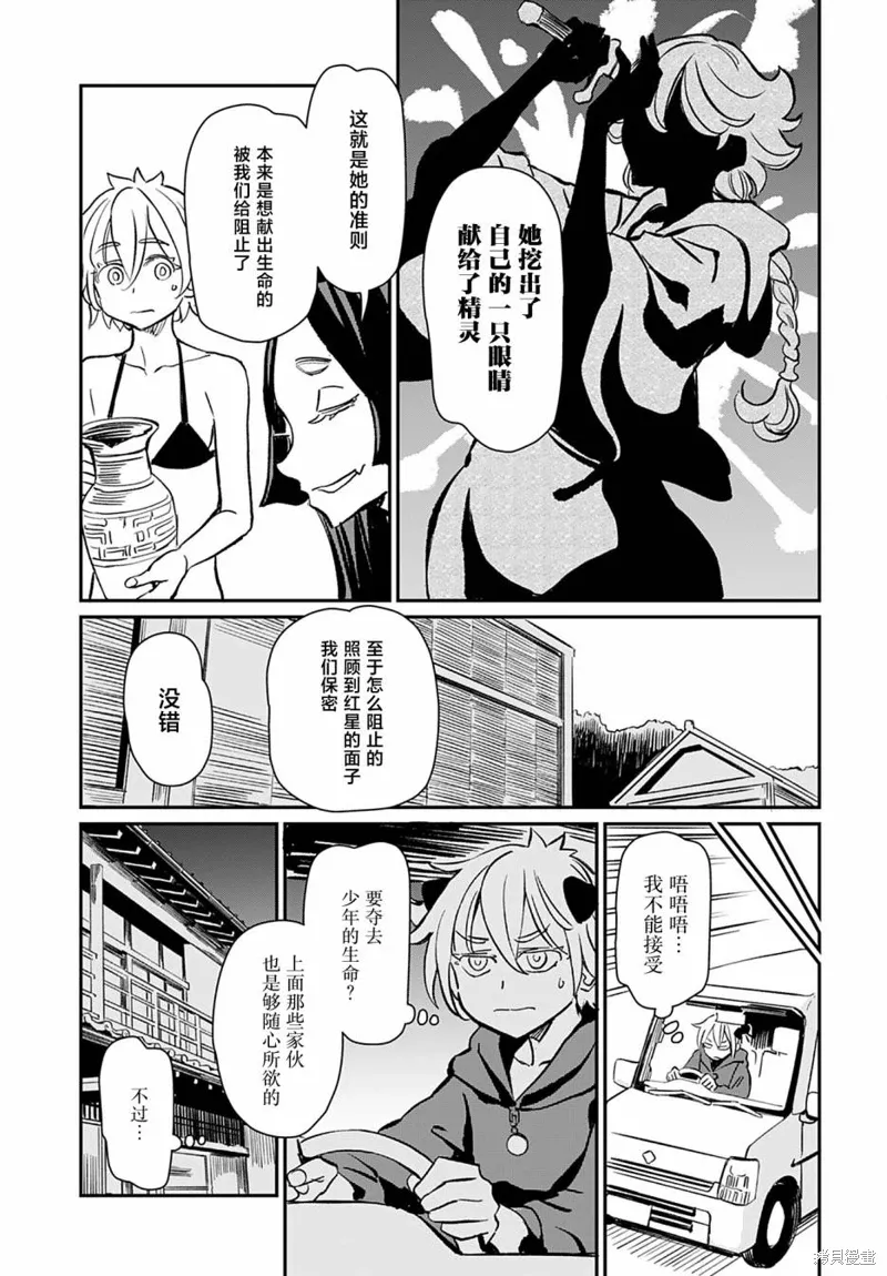第38话 第15页
