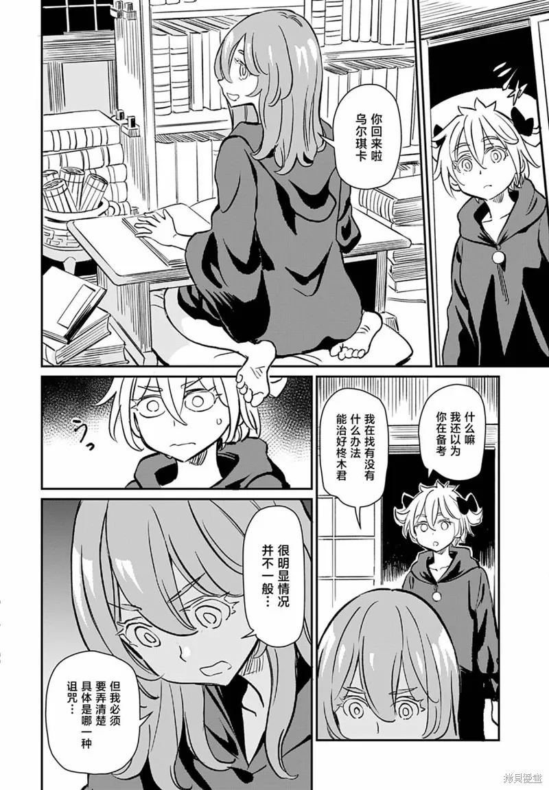 第38话 第16页