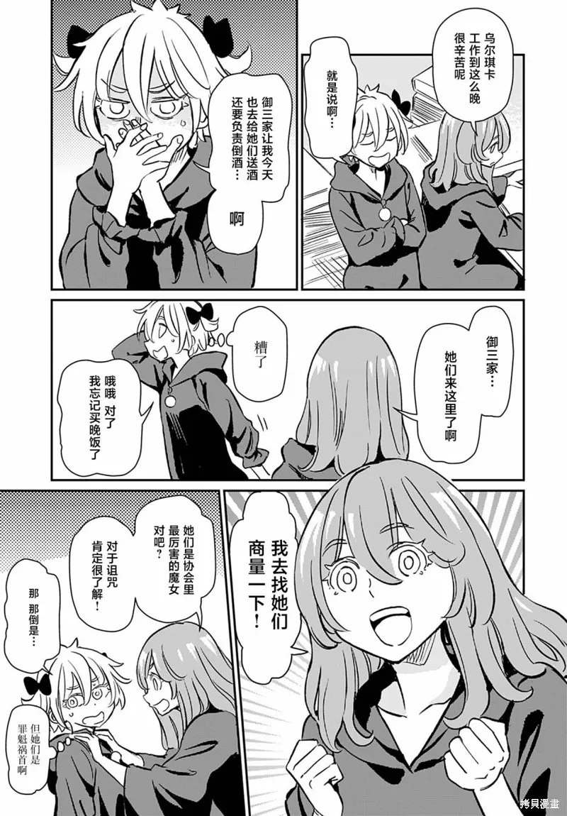 第38话 第17页