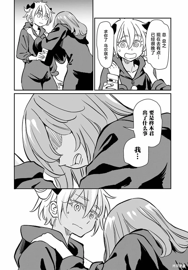 第38话 第18页