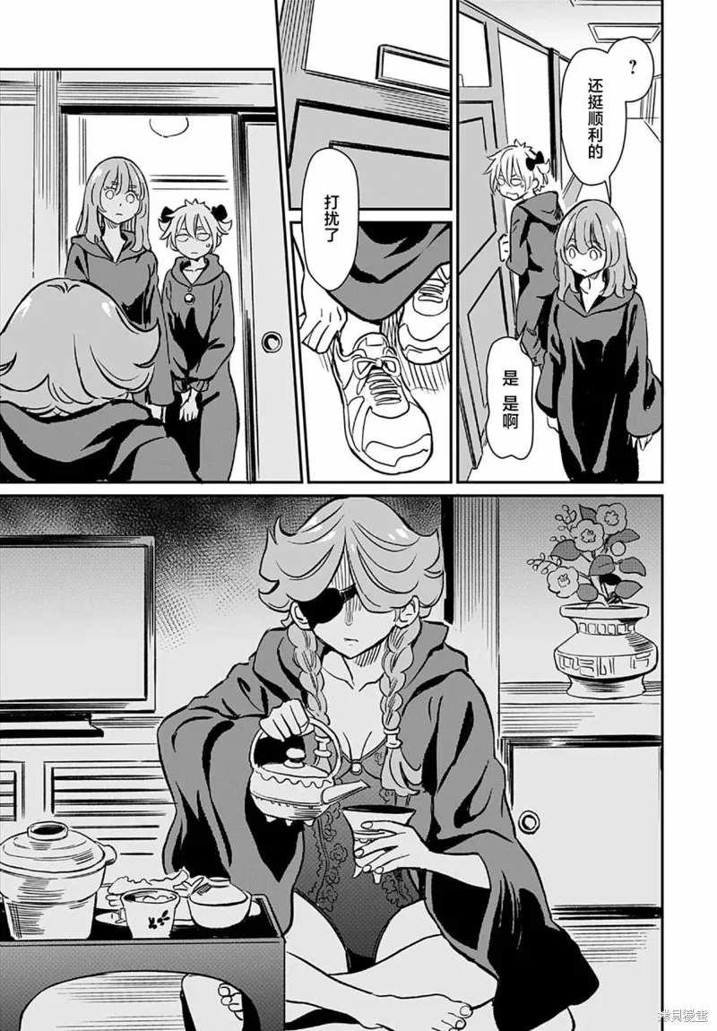 第38话 第21页
