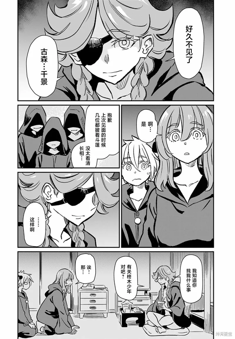 第38话 第22页