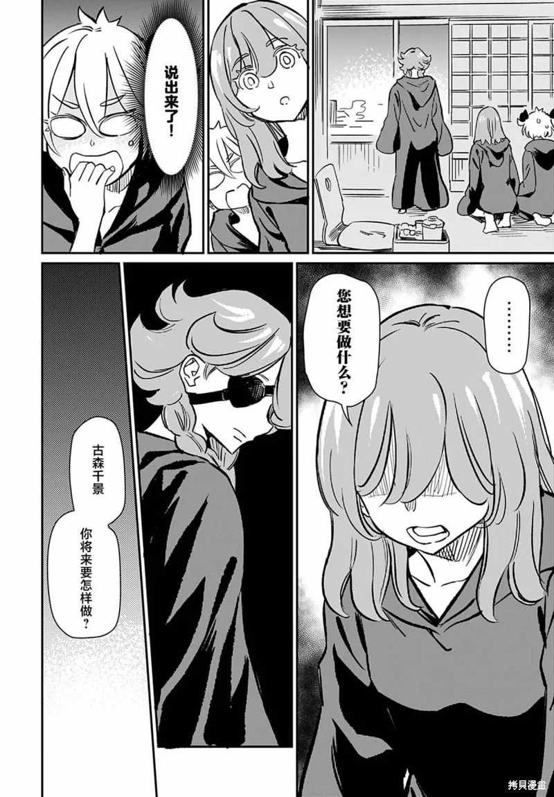 第38话 第24页