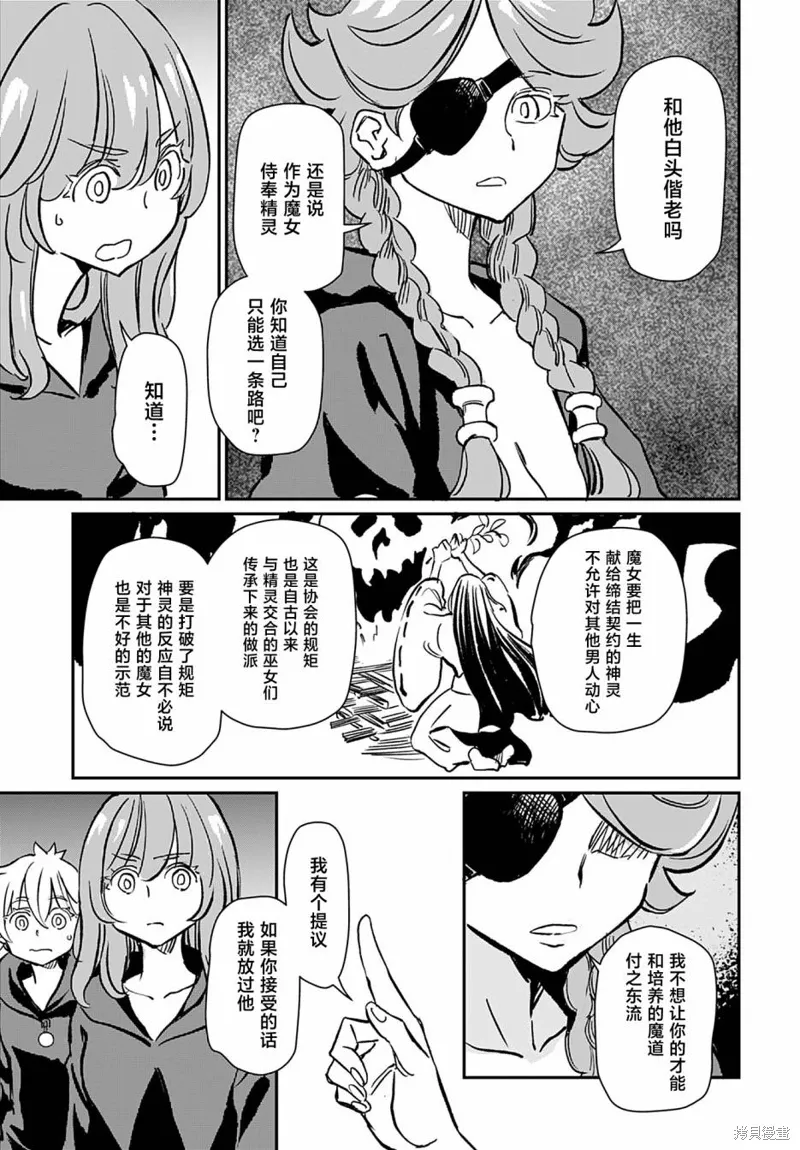 第38话 第25页