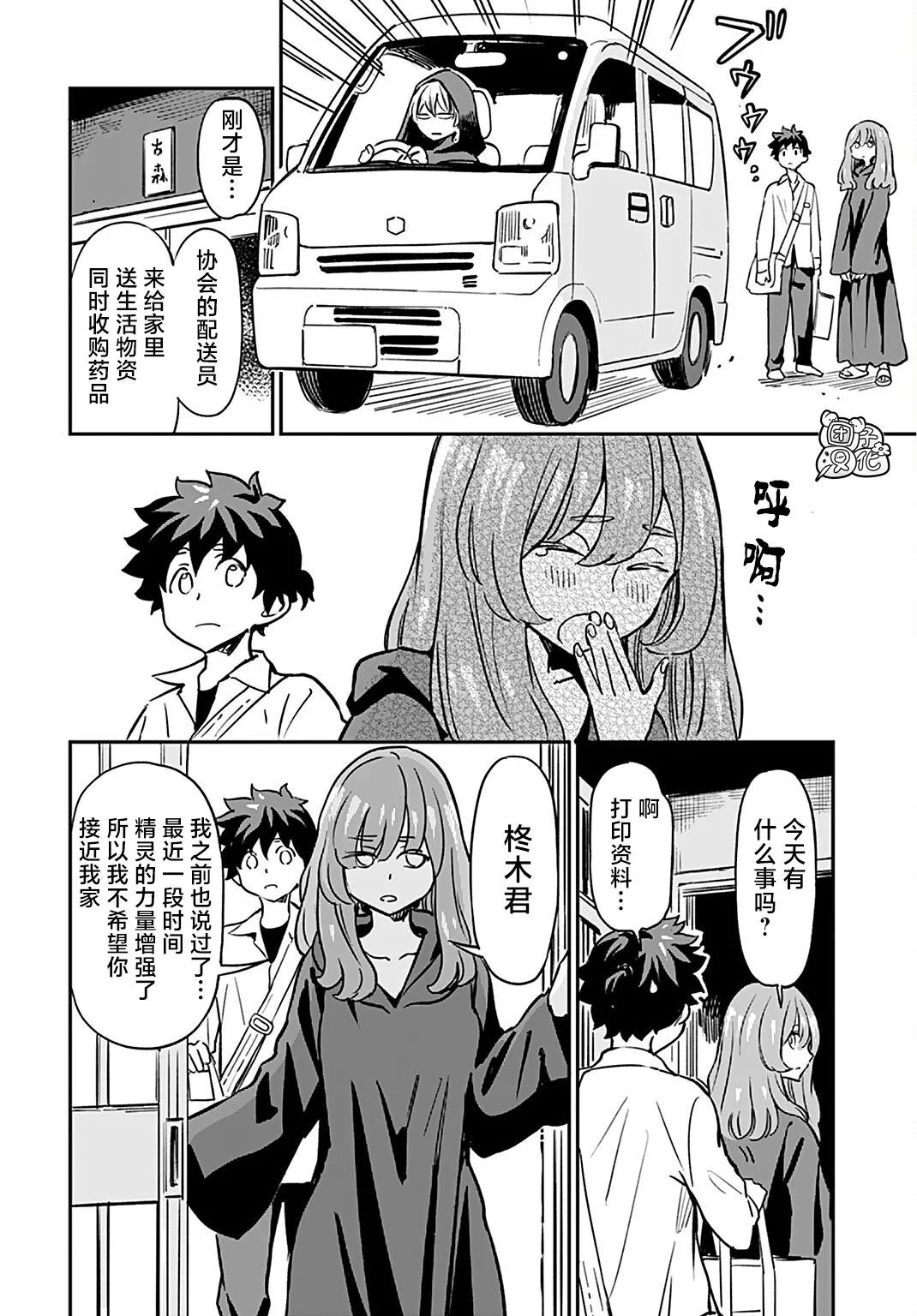 第16话 第6页