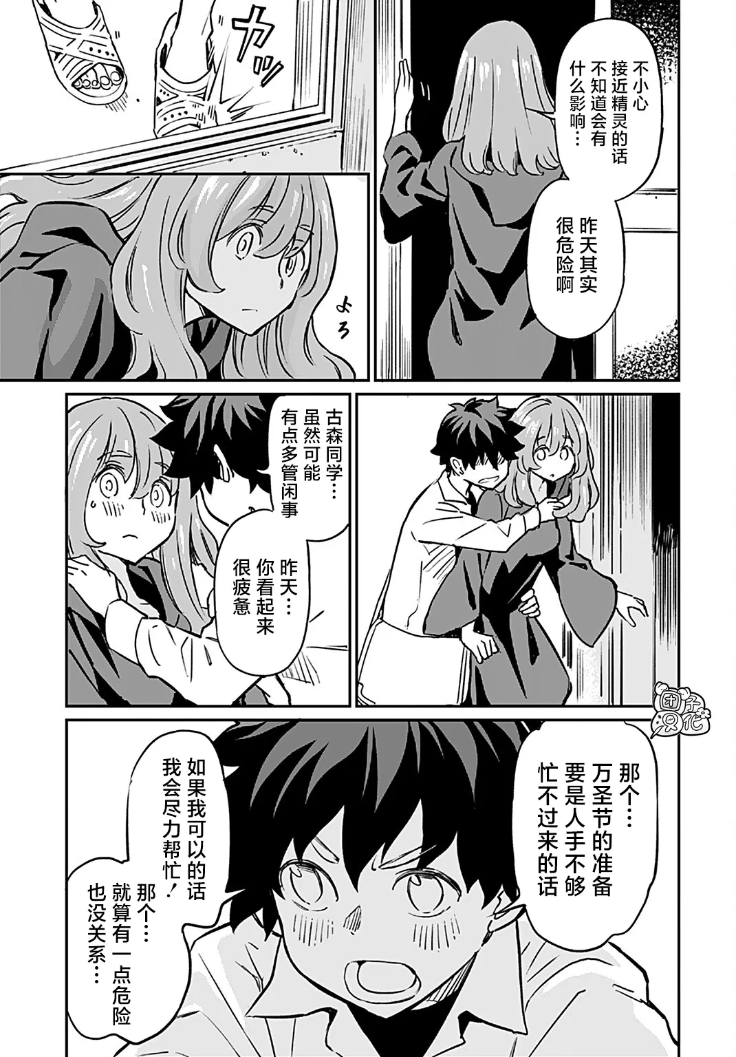 第16话 第7页