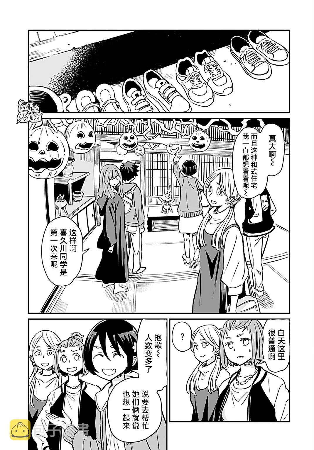 第16话 第11页