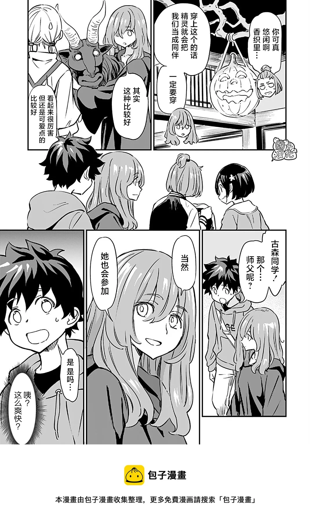 第16话 第13页