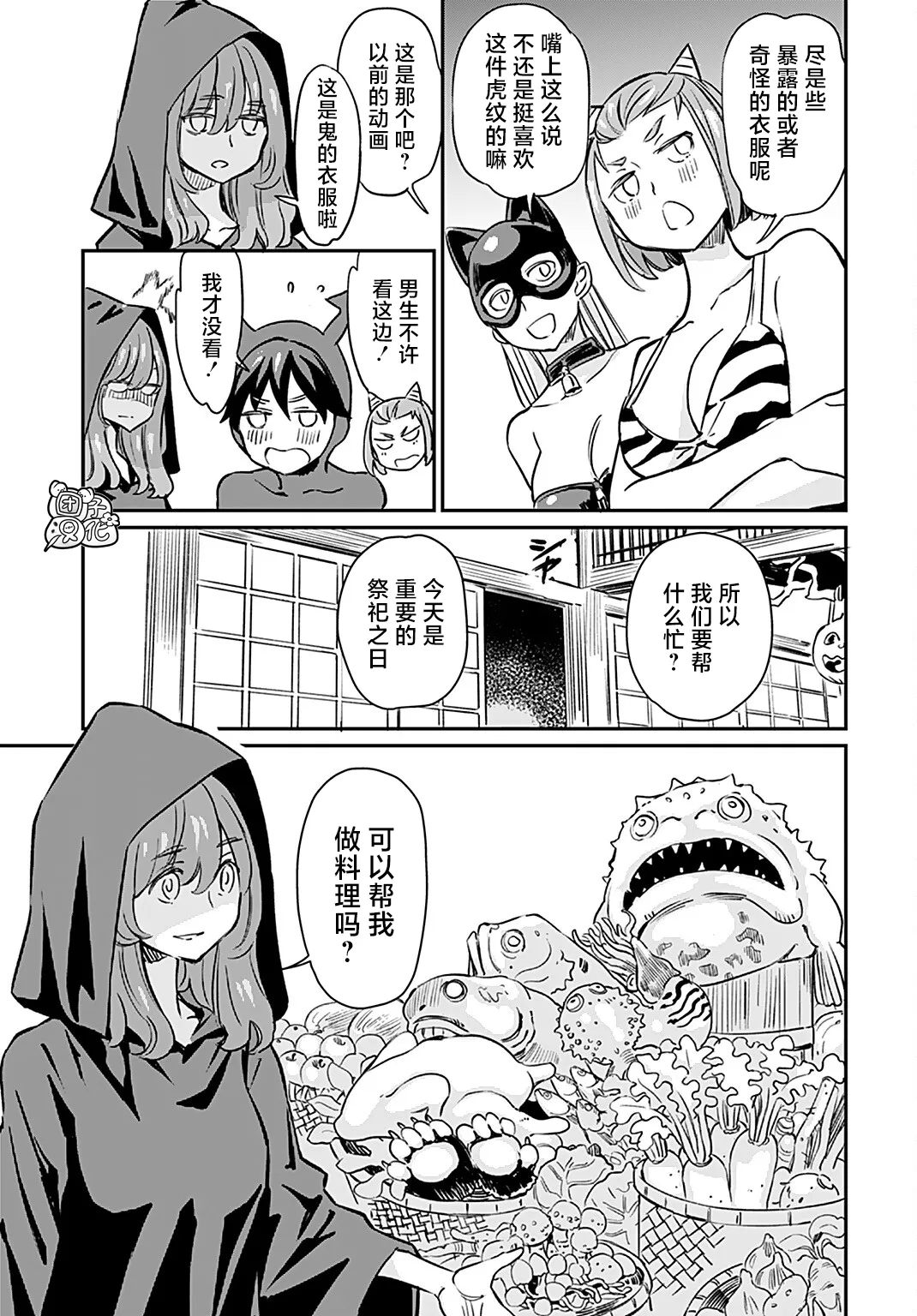 第16话 第15页