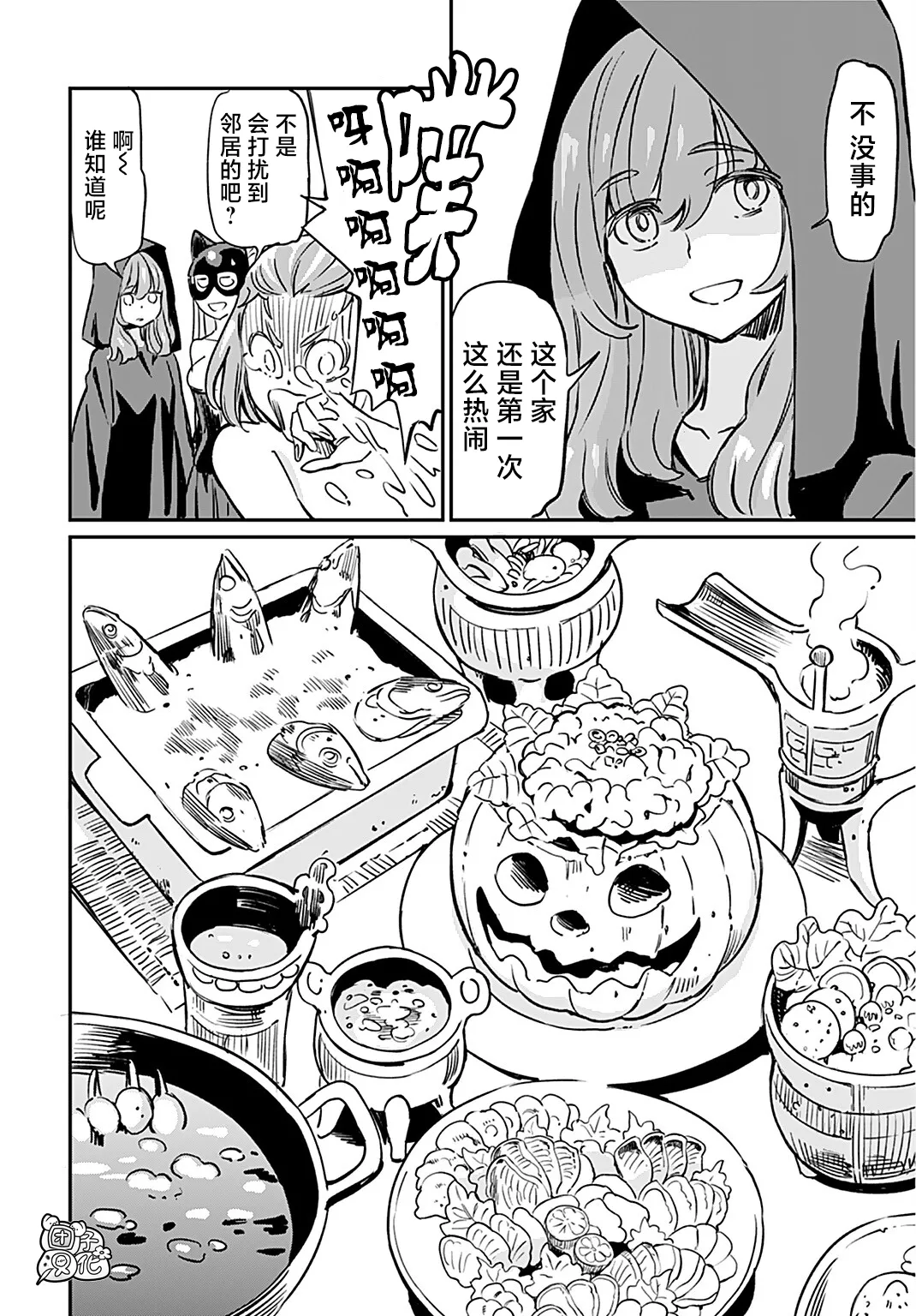 第16话 第18页