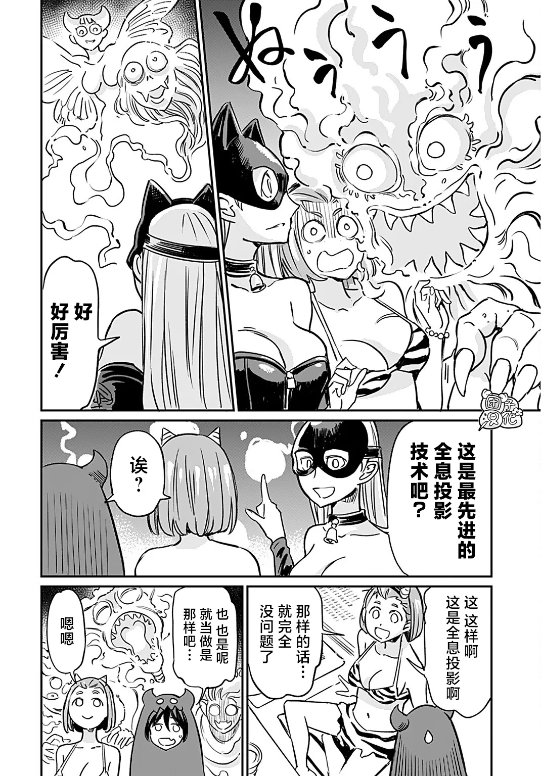 第16话 第20页