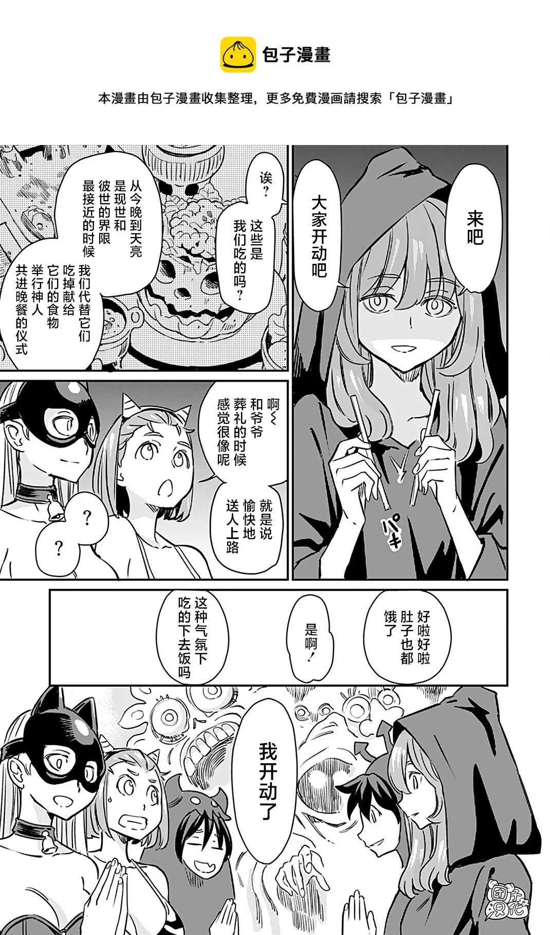 第16话 第21页