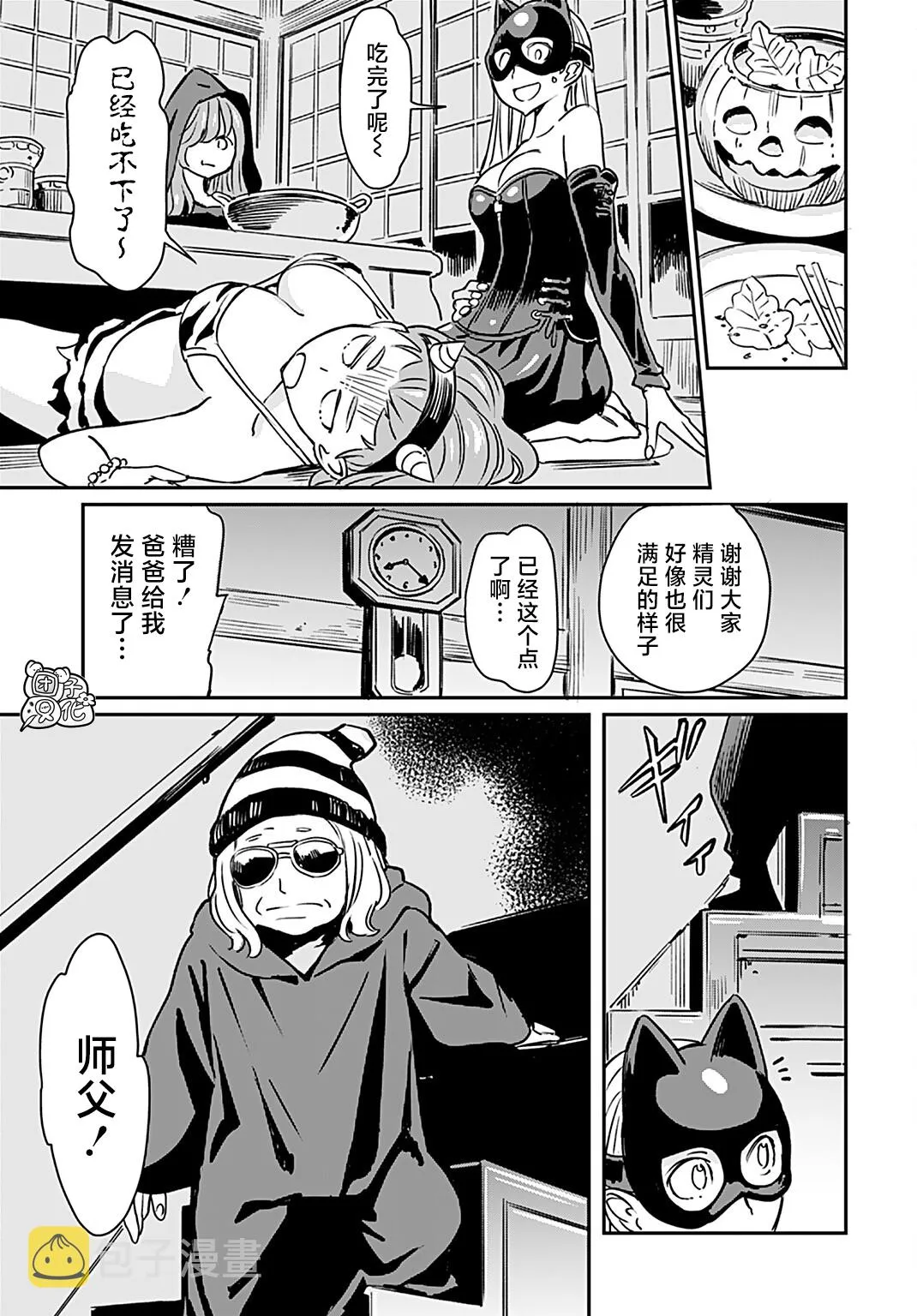第16话 第23页