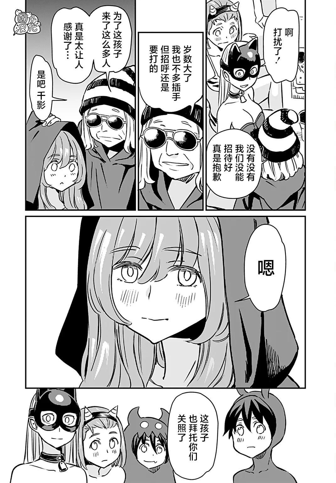 第16话 第24页
