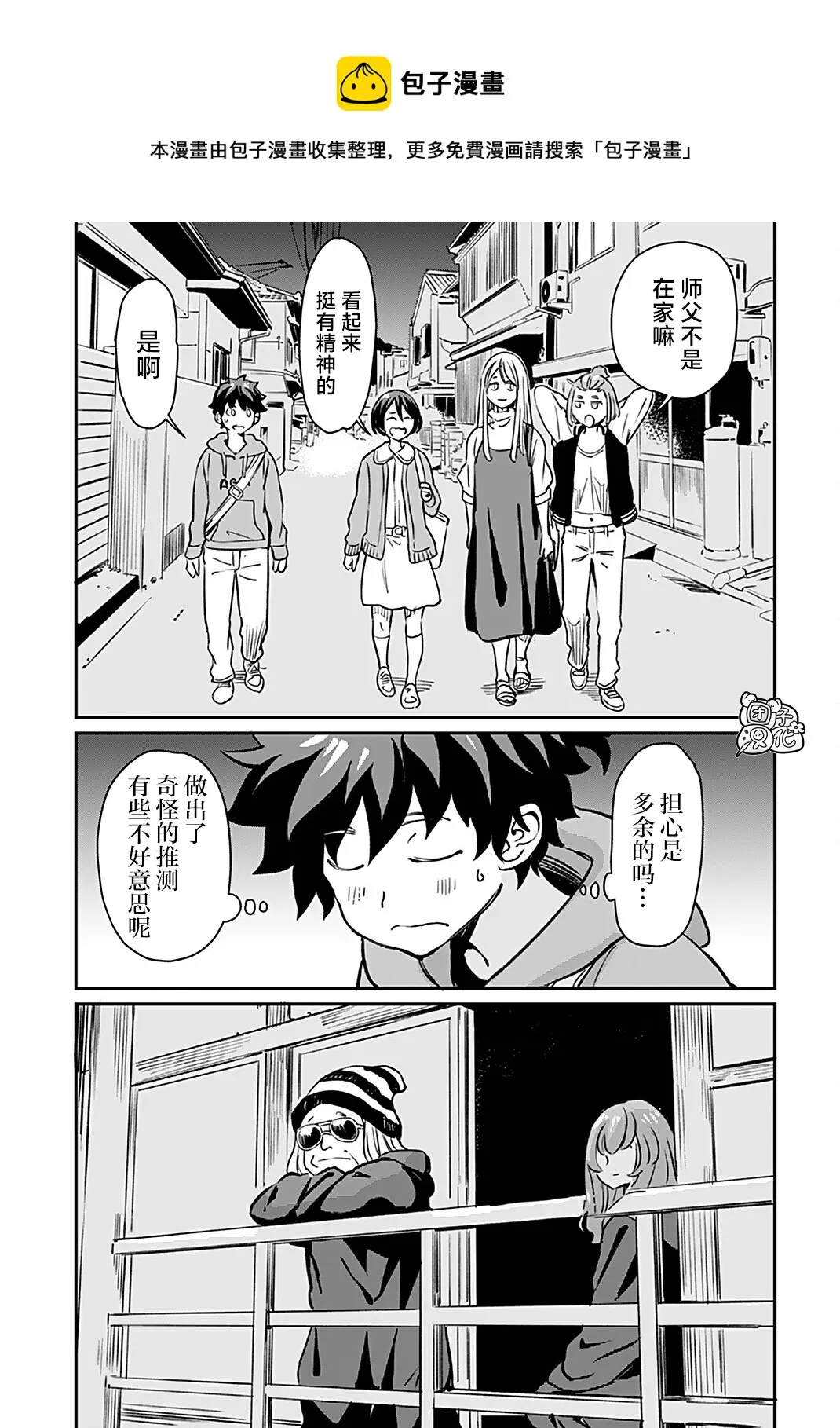 第16话 第25页