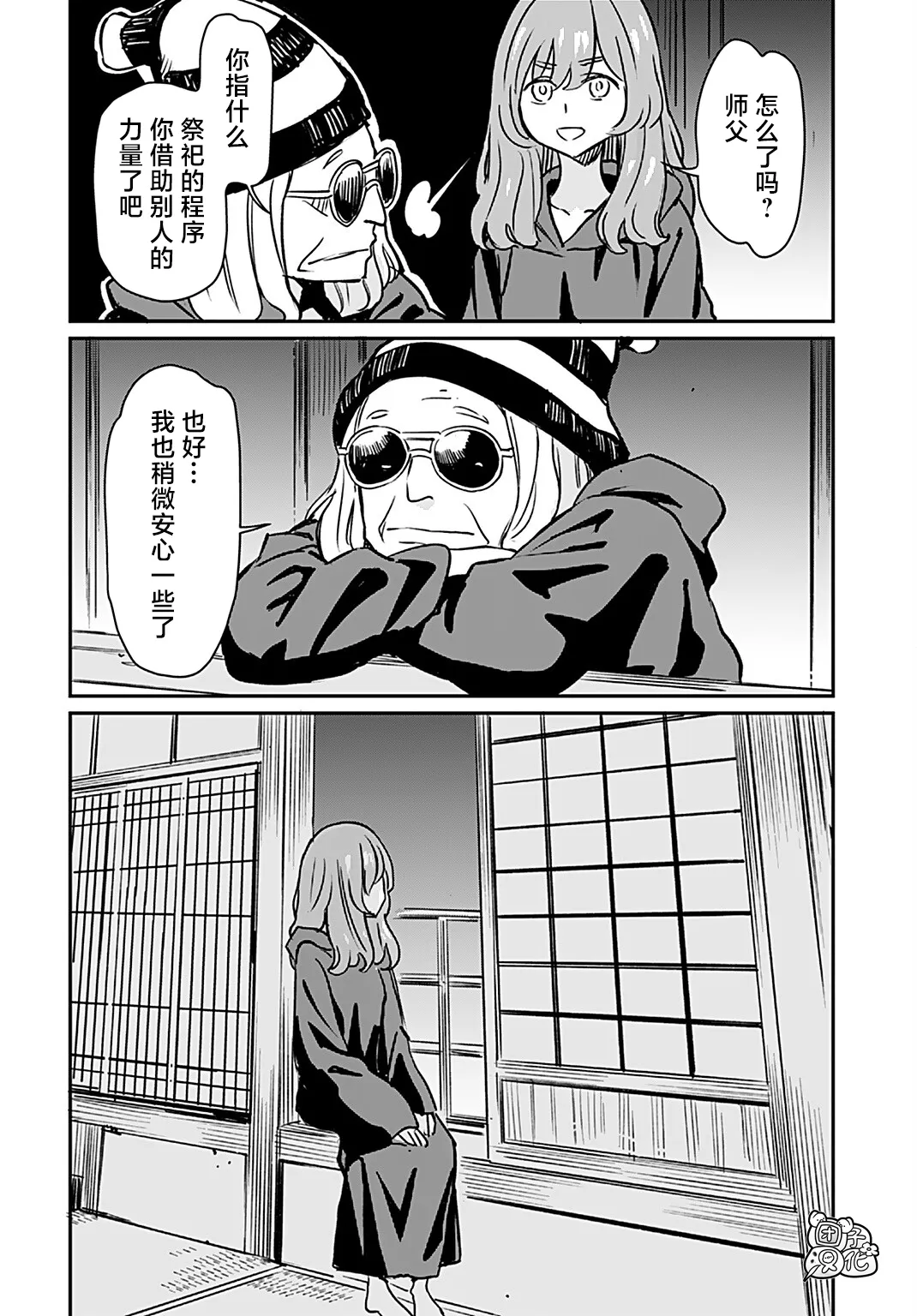 第16话 第26页