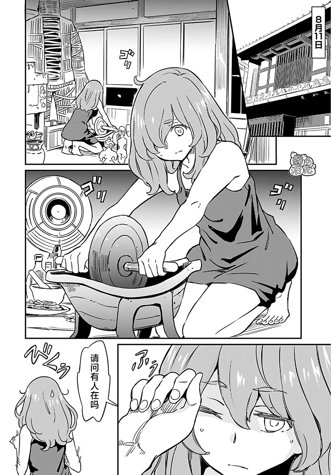 第09话 第2页