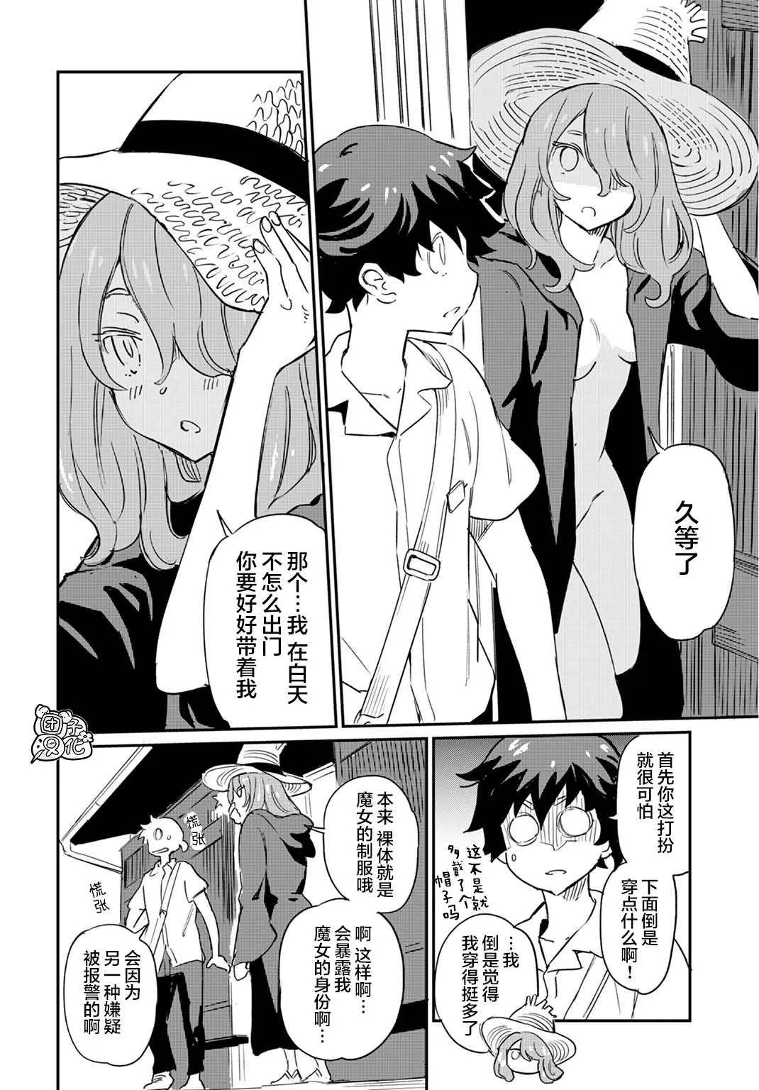 第02话 第12页