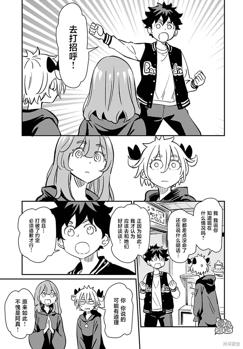 第40话 第13页