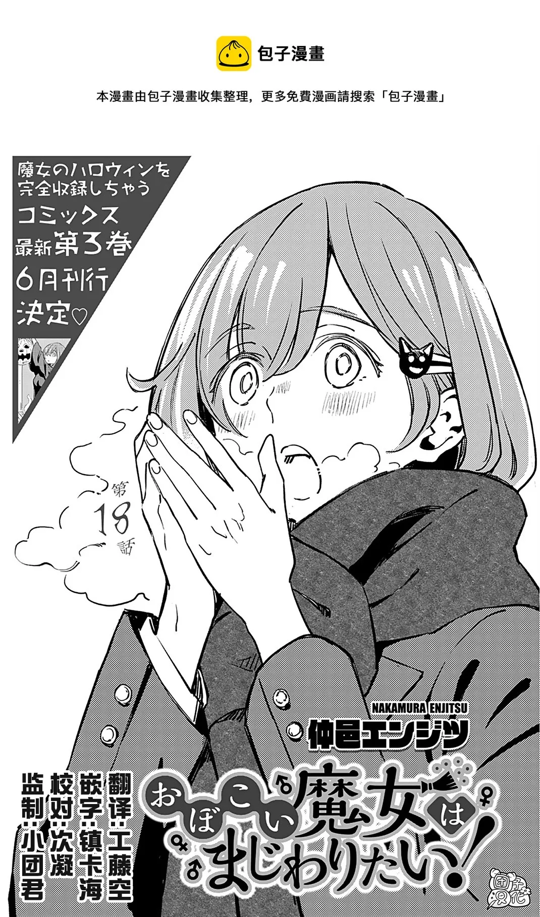 第18话 第1页