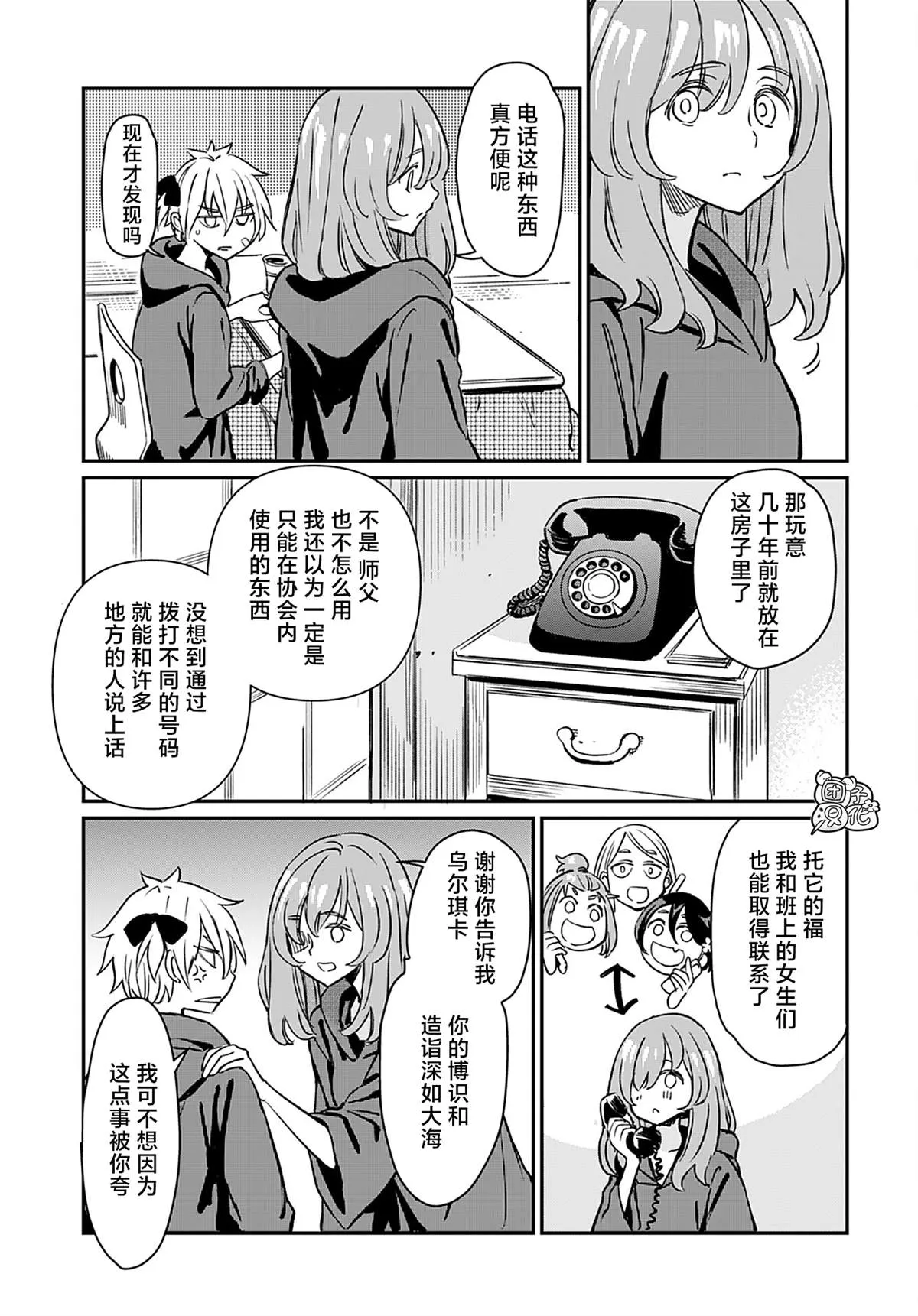 第20话 第3页