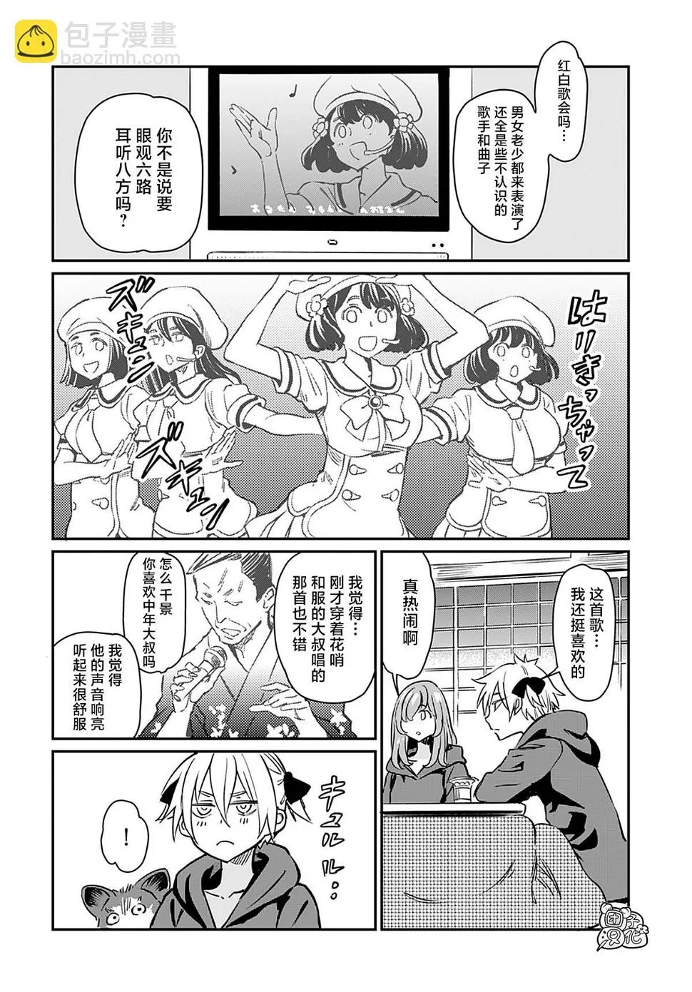 第20话 第16页