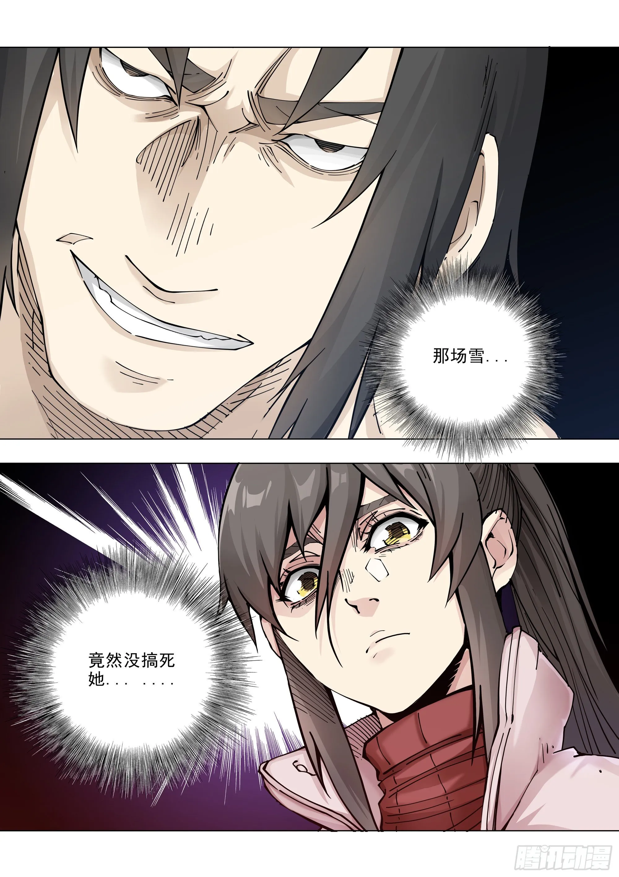 非专业人士 第1页