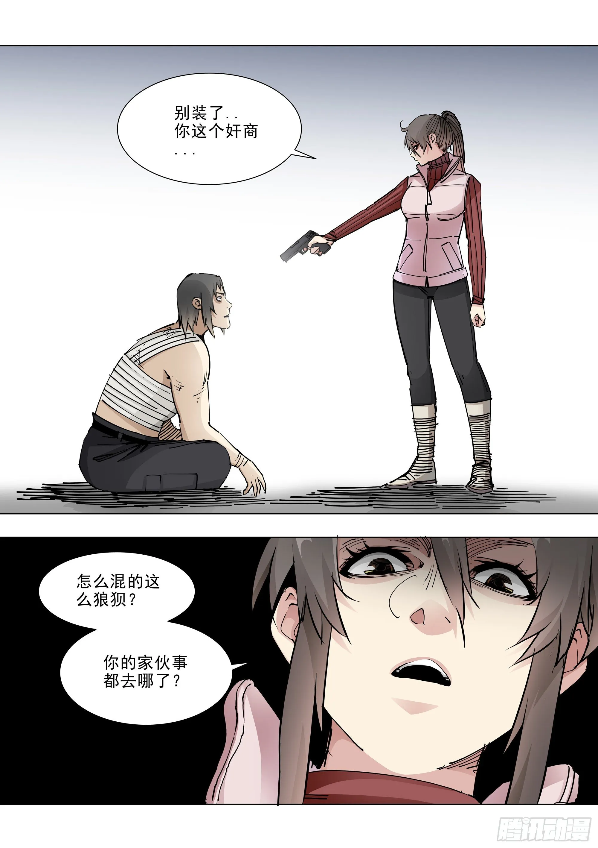 非专业人士 第3页