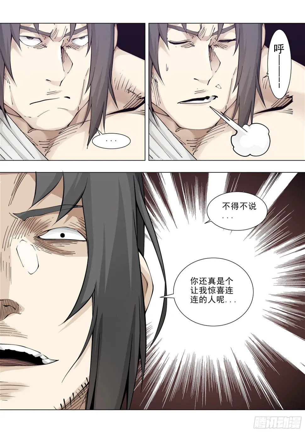 非专业人士 第4页
